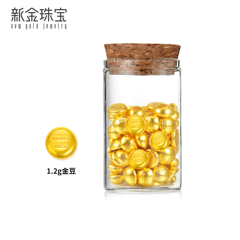 新金珠宝 黄金足金AU999.9金豆小金珠存钱罐 1.2克 (付款后3天内发货)