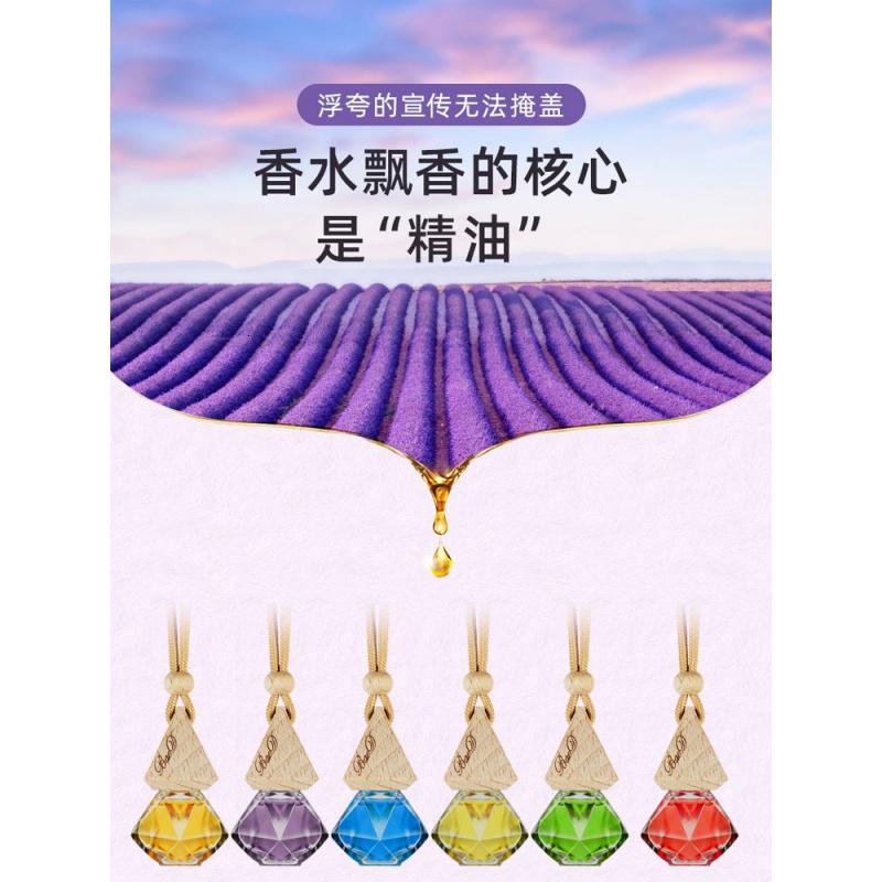 [补贴10%]高档车载汽车香水挂件持久淡香精油车用香氛男香薰女专用挂式吊坠高清大图