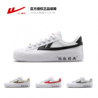 回力(Warrior)小白鞋男女春季致敬经典低帮帆布鞋耐磨防滑休闲鞋