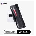 赛格W1110A硒鼓 适用hp 108a/w 136a/w/nw 138p/pn/pnw 打印机硒鼓