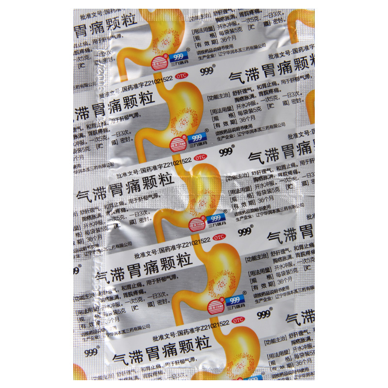 999气滞胃痛颗粒5g*9袋/盒肝郁气滞胸痞胀满胃脘疼痛