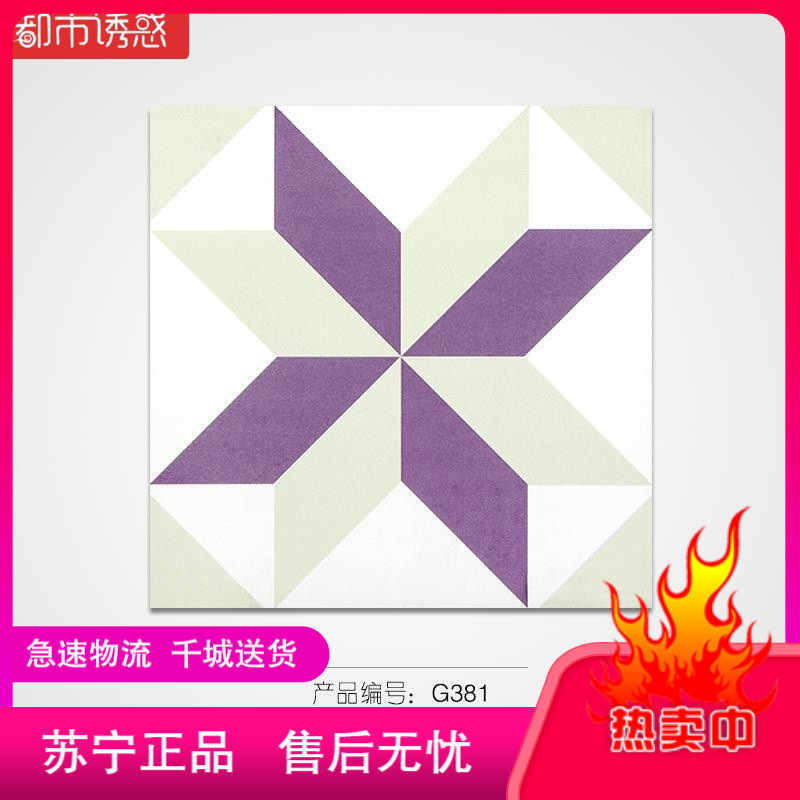 阳台花砖 报价行情 排行 品牌 参数 怎么样 图片 商家 苏宁易购