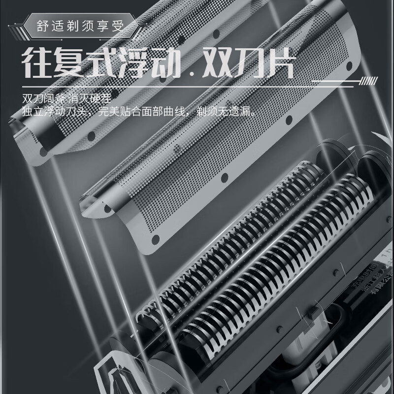 超人(SID)RS901双头剃须刀高清大图