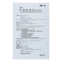 2支]丽芙甲硝唑凝胶20g 送棉签去黑头粉刺祛痘痤疮酒渣鼻乳膏软膏甲硝锉抗菌消炎
