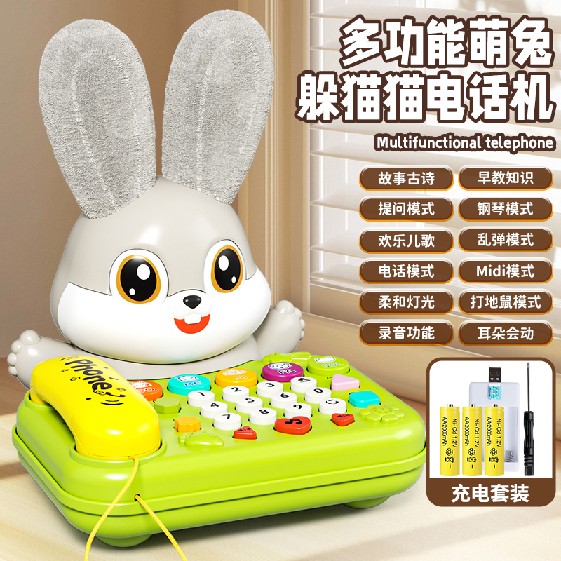 儿童电话玩具3750 绿【充电版】萌兔躲猫猫电话机