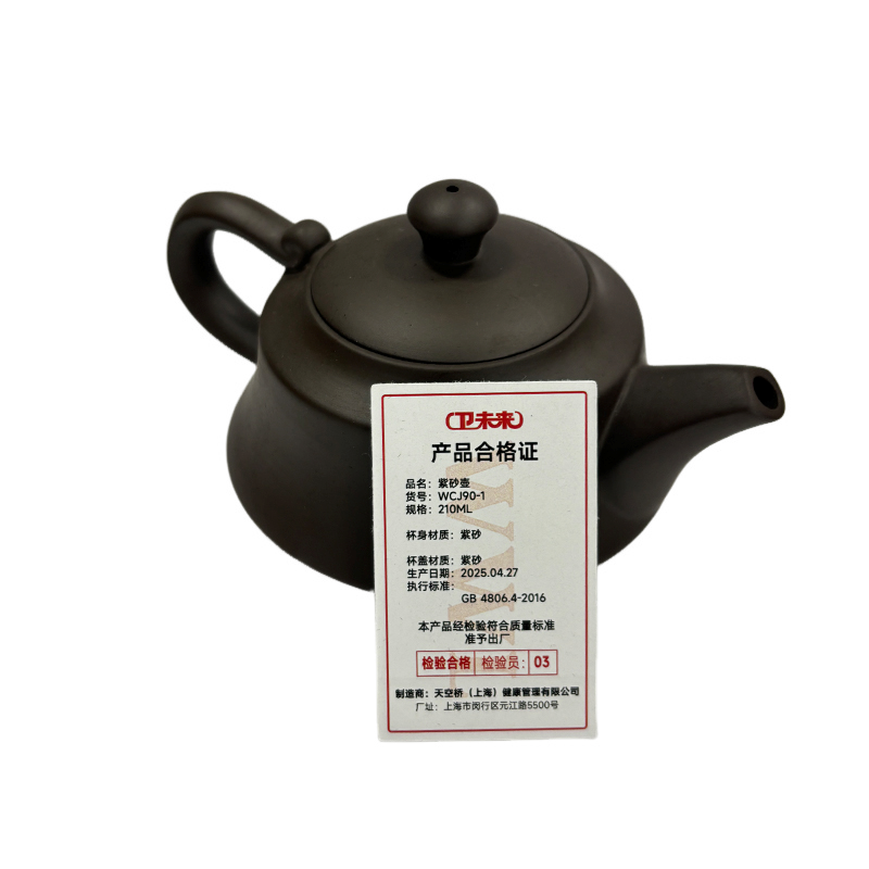 卫未来 紫砂壶 210ML 个高清大图