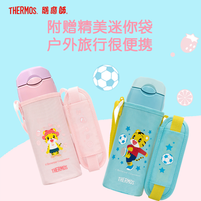 膳魔师儿童保温杯宝宝吸管杯带杯套儿童保温水杯316L不锈钢幼儿园儿童水壶幼儿园吸管水杯400ML TCMI-400FS
