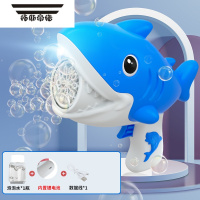 拓斯帝诺[可充电宝续航]鲨鱼泡泡机usb充电款吹泡泡枪儿童玩具婚礼圣诞