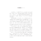 正版新书]从算盘到键盘--中国金融科技发展历程(1991-2004年)陈