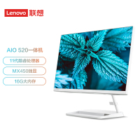 联想(Lenovo)AIO520-24 英特尔酷睿11代 i5-1135G7 16G 1TB+256G MX450 2G独显 Win10 白色 23.8英寸微边框一体台式机电脑