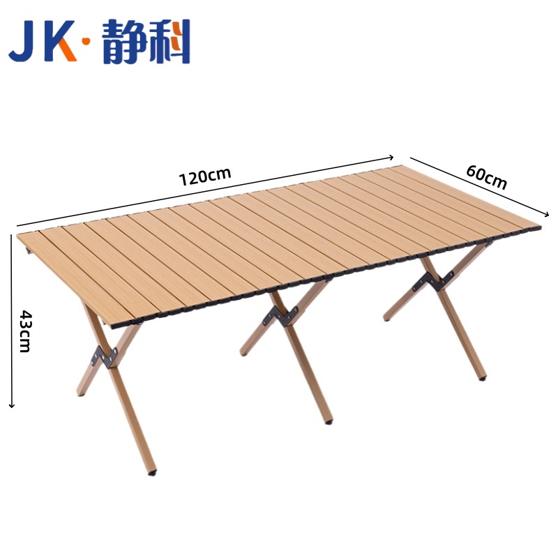 静科户外折叠桌 120*60*43cm