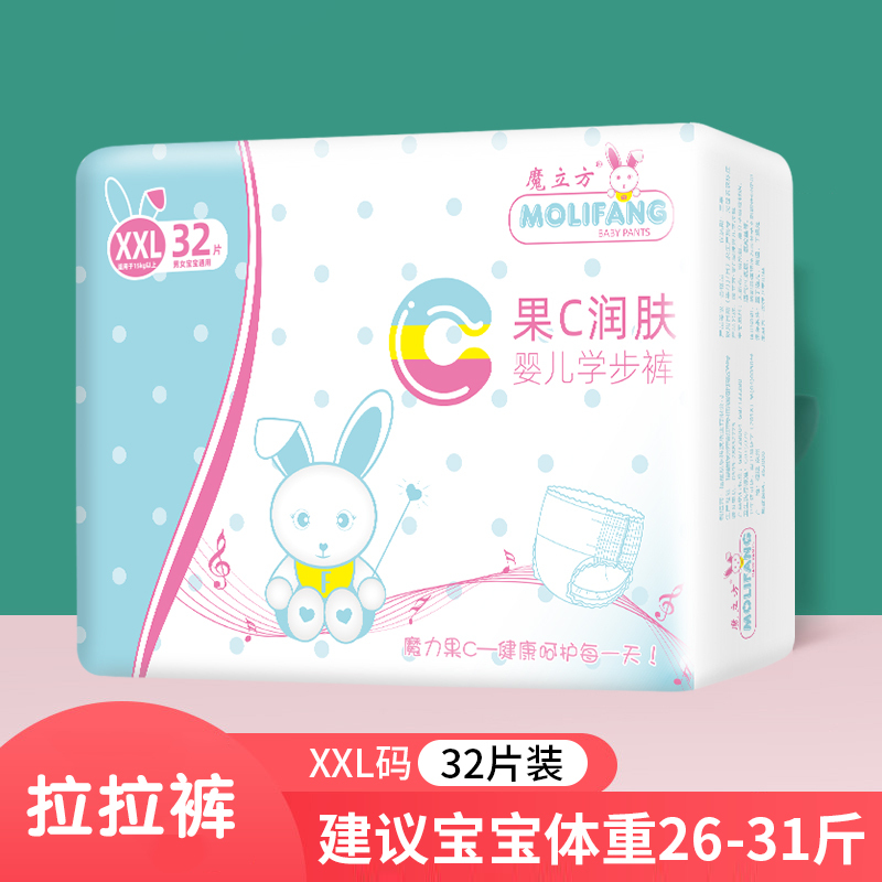 薇妙魔立方纸尿裤魔法棉超薄干爽大环腰男女宝宝通用尿不湿新生儿环腰裤