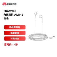 华为/HUAWEI 半入耳式耳机AM115 高品质音效 佩戴舒适 三键线控 华为原装耳机