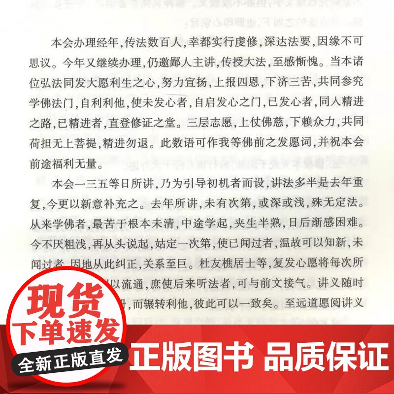 正版 禅修入门虚云老和尚禅修方法参禅戒律学纲要禅定圣严法师教禅坐讲佛经禅宗禅者的初心禅的智慧学佛入门书籍二册套装之一高清大图