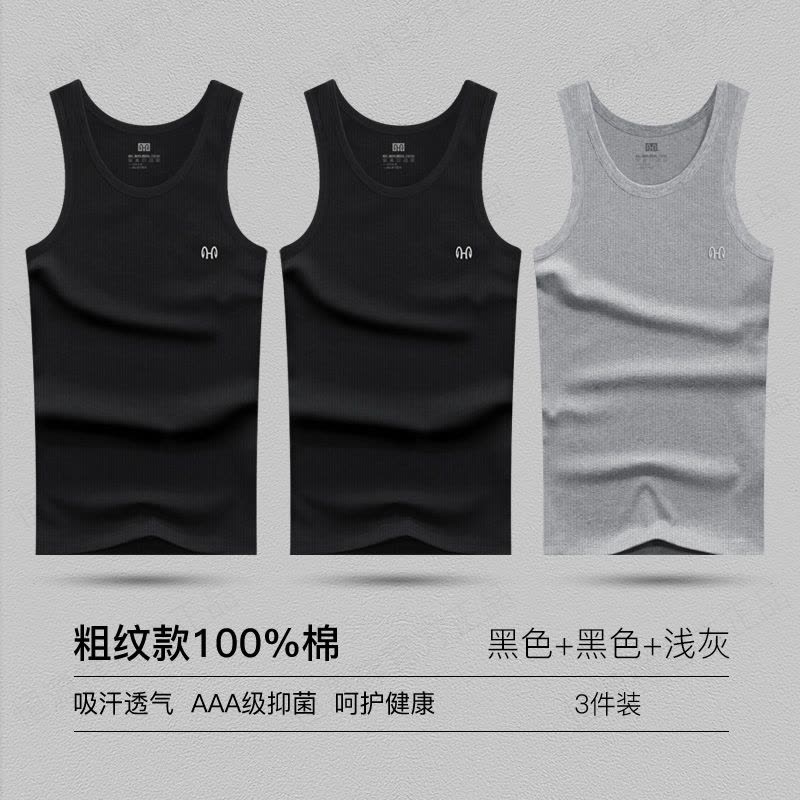 恒源祥男士背心纯棉薄款夏粗螺纹美式背心男运动健身白色修身无袖图片