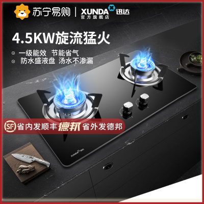 迅达Q1燃气灶煤气灶节能双灶家用钢化玻璃嵌入式液化气炉灶灶台灶具官方旗舰店(天然气)