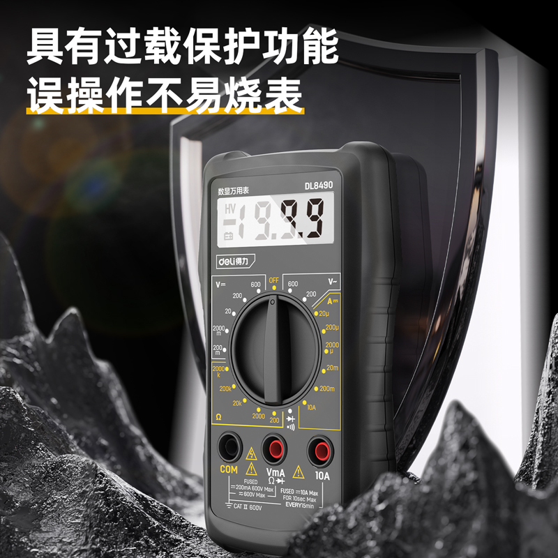 得力(deli)数显万用表多用表电流表万能表3-1/2位600V应急常备 DL8490.高清大图