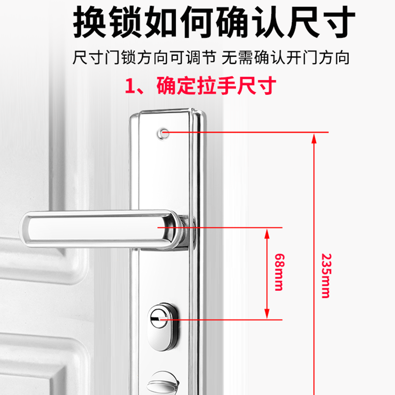 不锈钢防盗门锁套装家用门把手锁具手柄型室内老式大门锁锁芯_159_