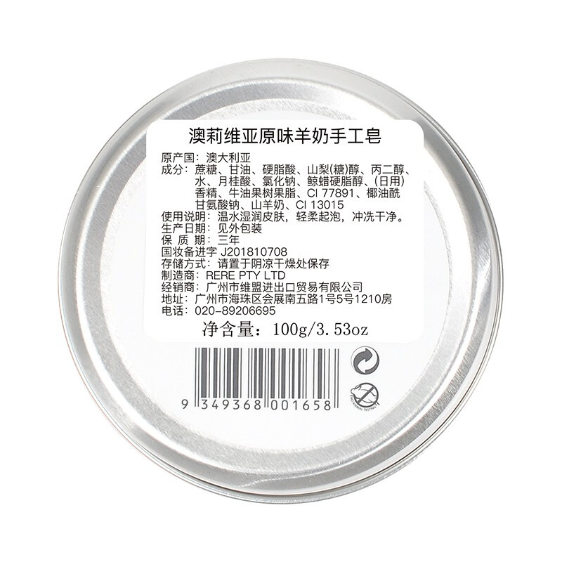 OLIVIAM 澳莉维亚原味山羊奶皂 洁面沐浴洗澡香皂高清大图