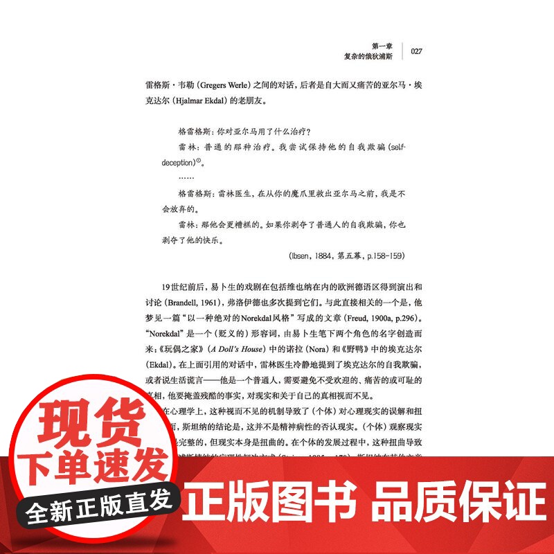 万千心理.我的精神分析之道挪安德斯萨克里松精神分析俄狄浦斯情结个人成长职业生涯的诚挚之作治疗师咨询师精神分析协会高清大图