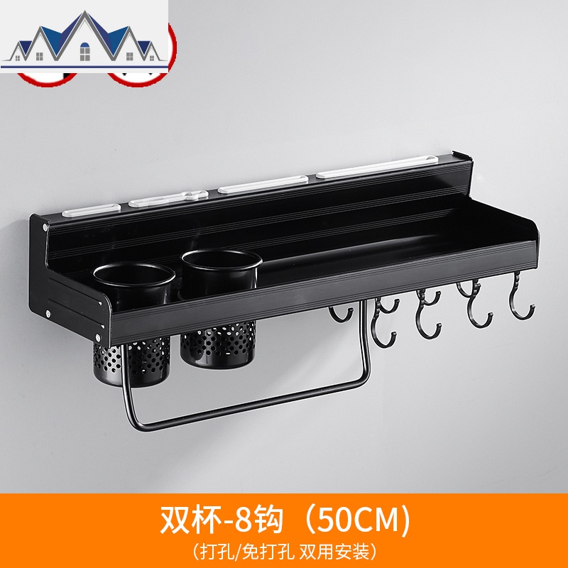 厨房黑色置物架壁挂刀架太空铝五金挂件免打孔厨卫收纳架调料架子_3_371 50cm双杯+8钩