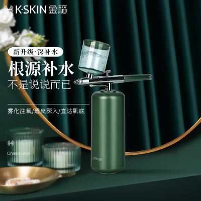 金稻注氧仪补水喷雾纳米喷雾器面部保湿便携手持水光注氧补水蒸脸仪高压注氧仪宿舍 KD88D