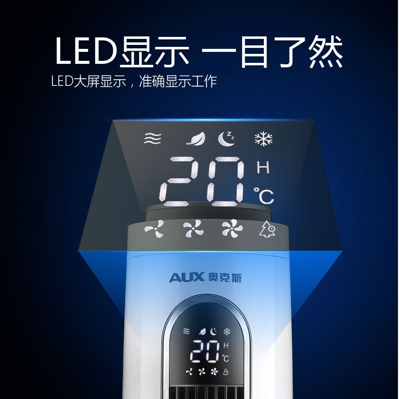 奥克斯(AUX)遥控家用空调扇水制冷塔扇/移动空调扇/制冷风扇/水冷空调扇/小空调扇/冷风机/电风扇 新款白色机械款高清大图