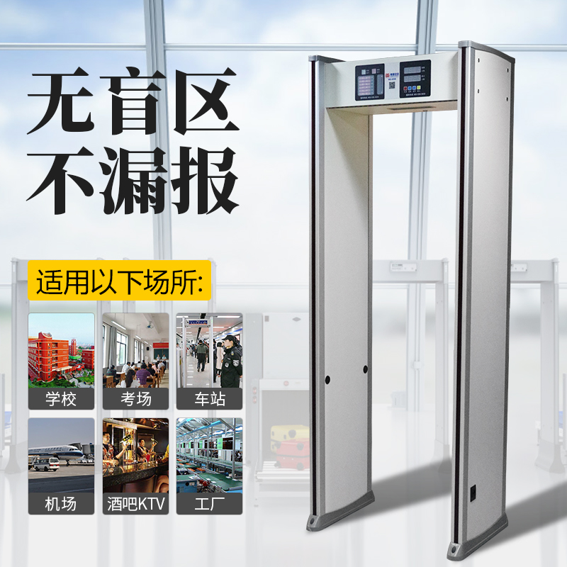 麦盾 安检门厂家直销通过式金属探测门高精度监狱通道高灵敏度检测车站医院 只测金属 MD-600E高清大图