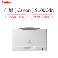 佳能(Canon) LBP 9100Cdn A3彩色激光打印机