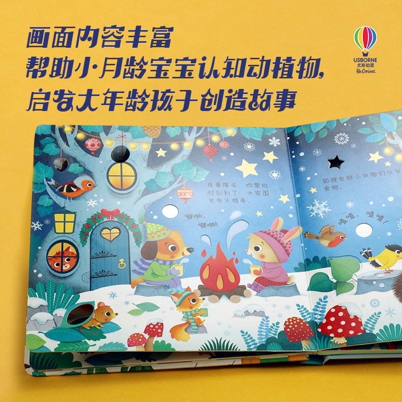 [醉染正版]尤斯伯恩奇妙发声书农场里边谁在吵丛林里面谁在叫宝宝触摸有声书儿童点读认知读物婴幼儿会说话早教启蒙绘本听什么声高清大图
