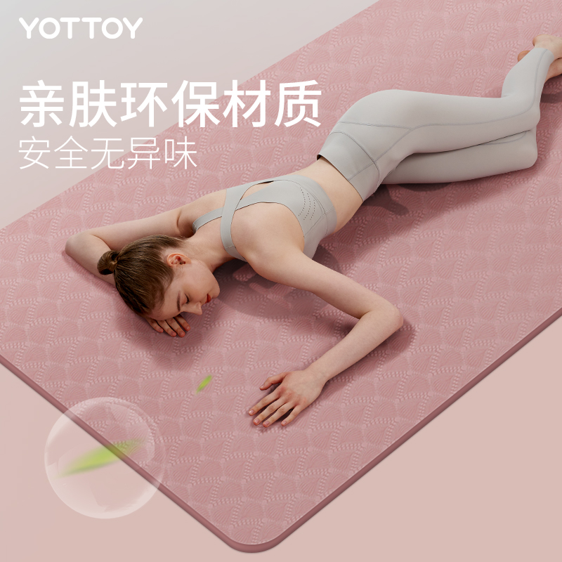 yottoy瑜伽垫女生专用防滑加宽加厚家用健身地垫子隔音减震舞蹈跳操宿舍高清大图