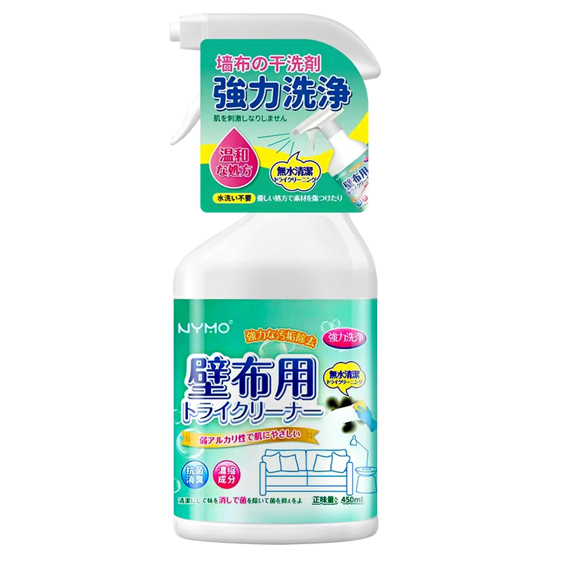 [1瓶装]墙布清洁剂墙纸壁布家用清洗神器窗帘免洗去污除渍专用去霉斑高清大图