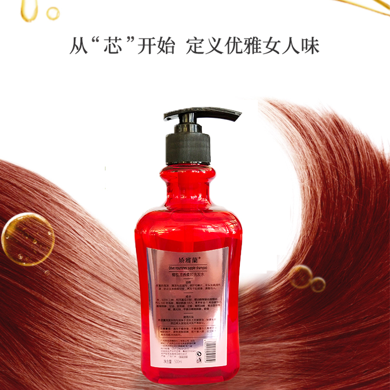 娇雅蘭 橄榄滋养柔顺洗发水 泡沫丰富 清洁头皮油污 防止头发分枝 让你的秀发柔润有光泽 干后顺滑 清香怡人 温和洁净