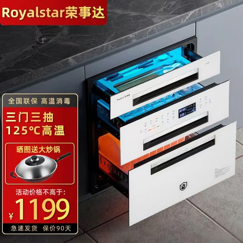荣事达消毒柜嵌入式家用紫外线碗筷消毒碗柜小型厨房高温消毒2361高清大图