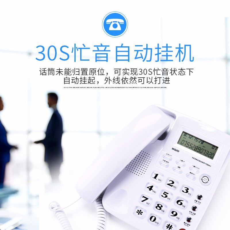 中诺(CHINO-E)W520商家两用座机电话机 10台/件 (单位:件)