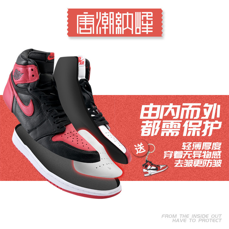 美帮汇鞋盾鞋头防皱防折痕AF1空防弯曲鞋撑球鞋护盾高清大图