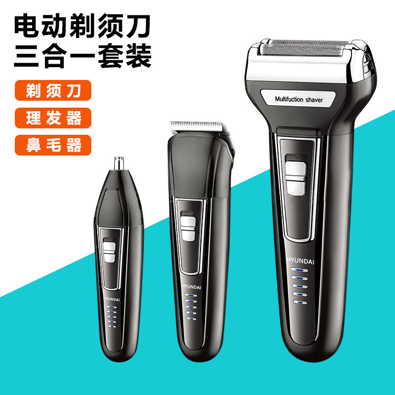 HYUNDAI-多功能男士商务 修容套装 YS806