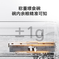 小米 米家智能宠物喂食器2 精准称重 LED高清大屏防潮锁鲜猫咪狗狗可用