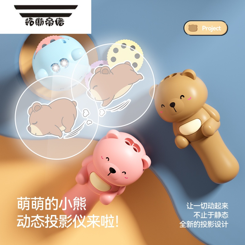拓斯帝诺投影仪手电筒儿童玩具幻灯片发光投影灯女孩男孩宝宝睡前故事机 粉小熊[动态投影24个图案]充电版