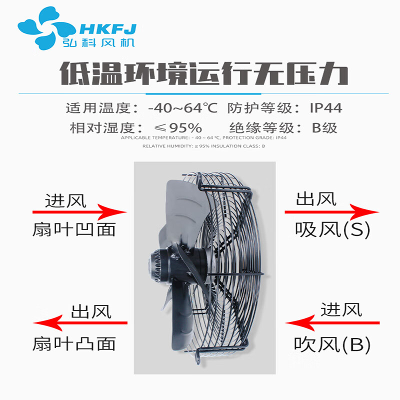 弘科 外转子轴流风机冷库冷干机冷凝器风扇 YWF4E-350S/220V高清大图