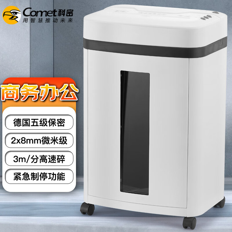 科密(comet)碎纸机L-907(台)高清大图