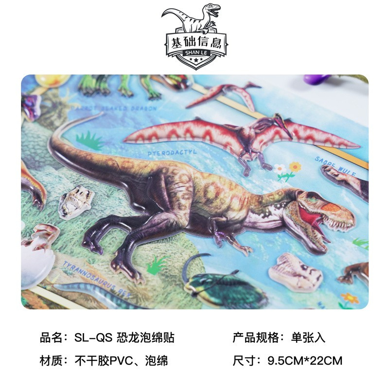 闪乐 动物猫狗狗恐龙昆虫卡通立体3D泡泡贴纸儿童早教手工平面手账贴纸幼儿园奖励贴