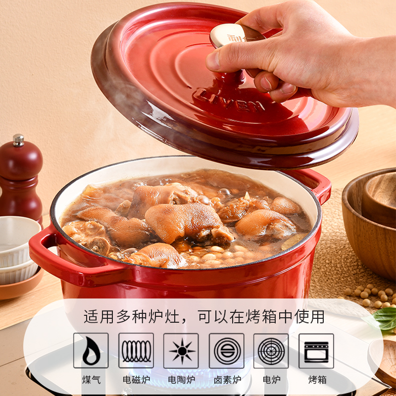 利仁FL-24J[0涂层珐琅锅]家用铸铁锅炖锅汤锅焖烧锅煮汤锅平底锅可通用高清大图