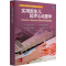 [M]实用新生儿超声心动图学-9787519296773
