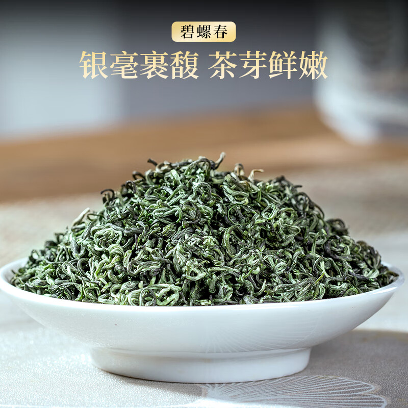 五叶泉茶叶碧螺春五叶泉绿茶茶叶特级碧螺春300g 春茶明前新茶茶叶礼盒新老包装 随机发货高清大图