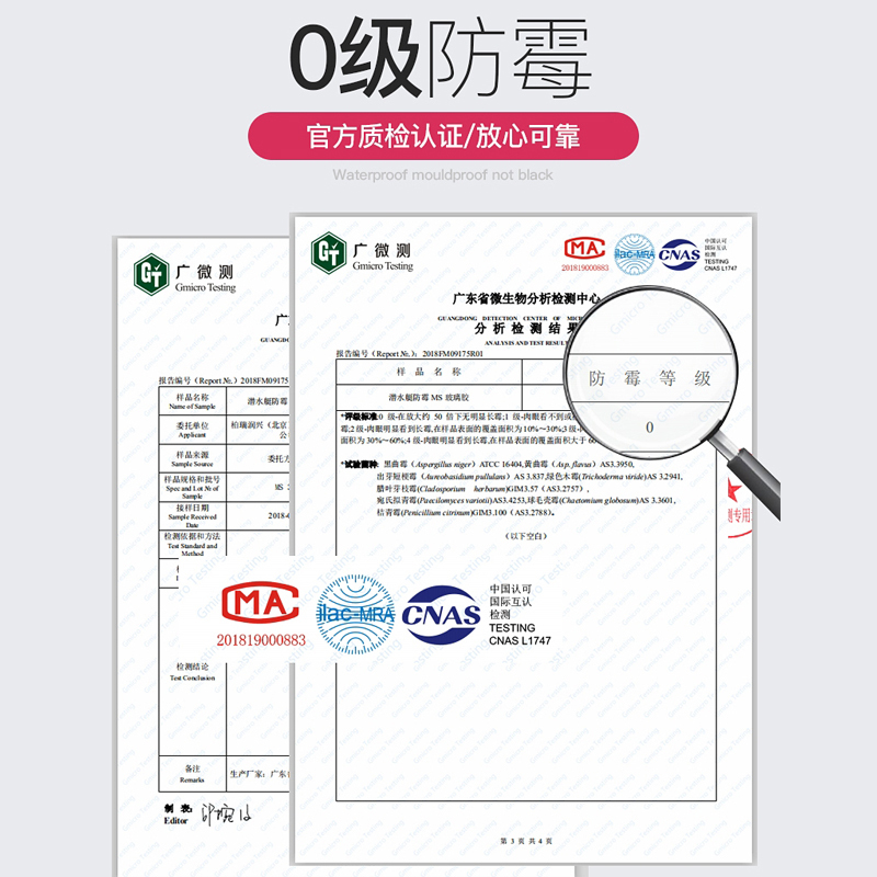 潜水艇防霉玻璃胶防水防霉厨卫瓷白色中性硅胶结构胶家用马桶密封胶水