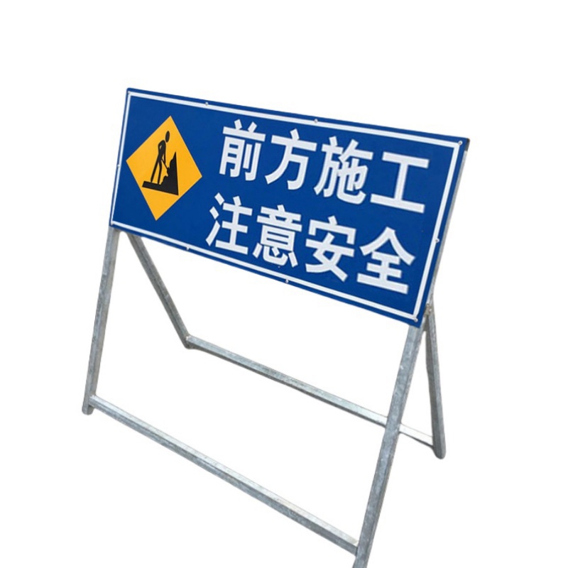 伊洛源施工标识牌100*100*50cm个高清大图