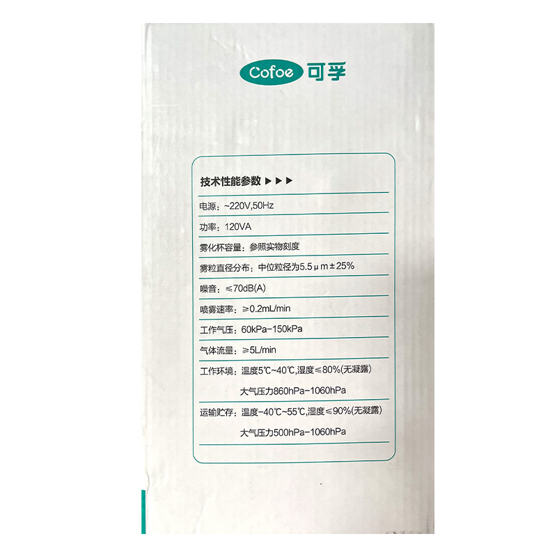 可孚医疗压缩式雾化器KF-WHQ-08医用级低噪音颗粒细成人儿童高清大图