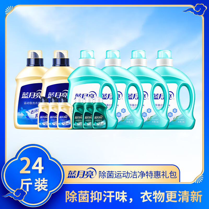 蓝月亮深层洁净去汗味抑汗味81001108除菌运动洁净特惠礼包 2kg*4+2kg*2+80g*3+80g*3高清大图