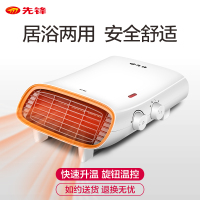 先锋取暖器DQ1642电暖气浴室防水电暖器节能恒温省电